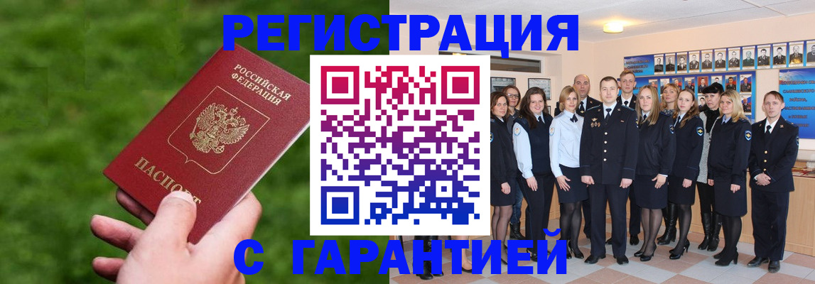 прописка для школы в Костромской области